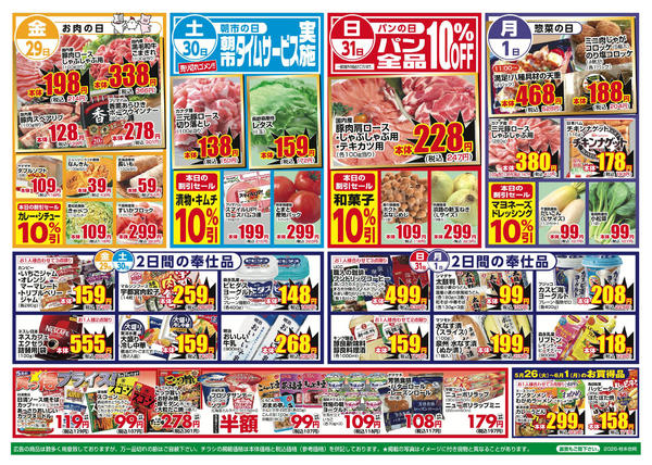 2026年5月26日〜6月1日まで-2