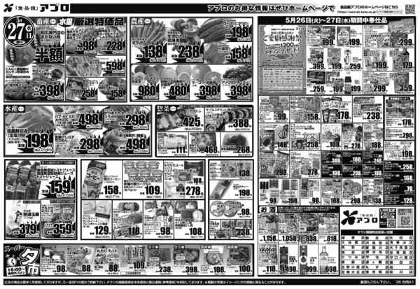 2026年5月26〜27日までnew-2