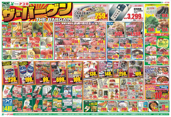 2026年5月26〜27日までnew-1