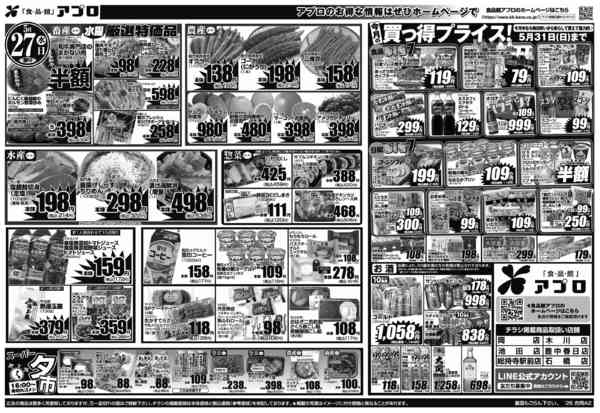 2026年5月26〜27日までnew-2
