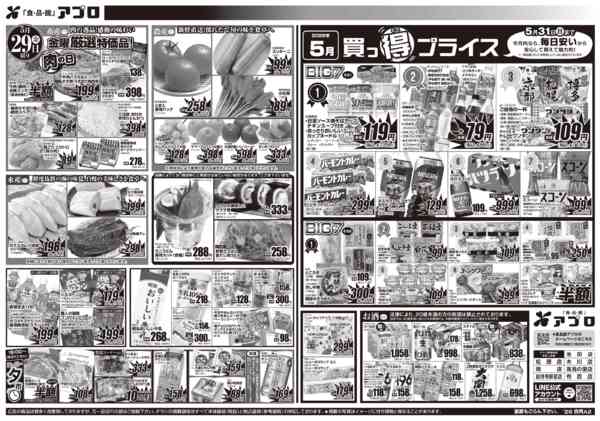 2026年5月28〜29日まで-2