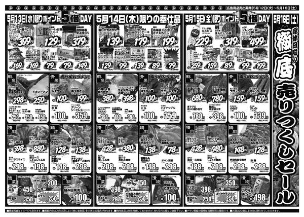 2026.5.12～-2