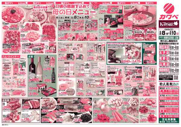 2026年5月8〜10日までnew-2