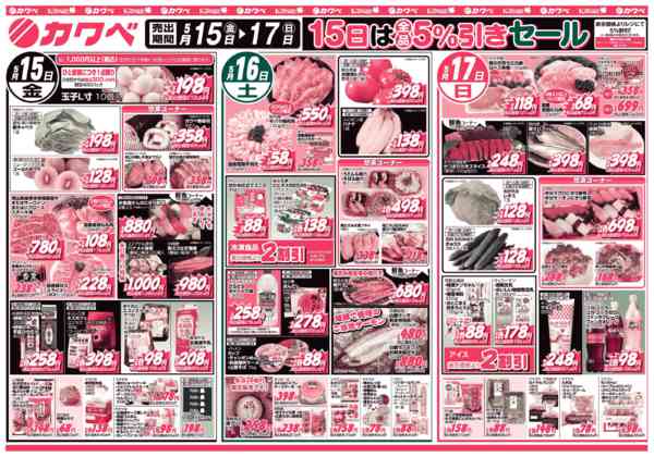 2026年5月15〜17日までnew-1