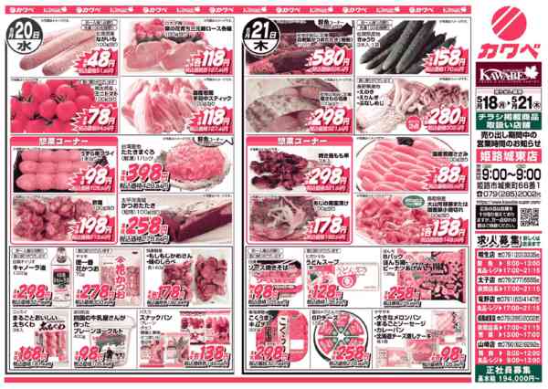 2026年5月18〜21日までnew-2