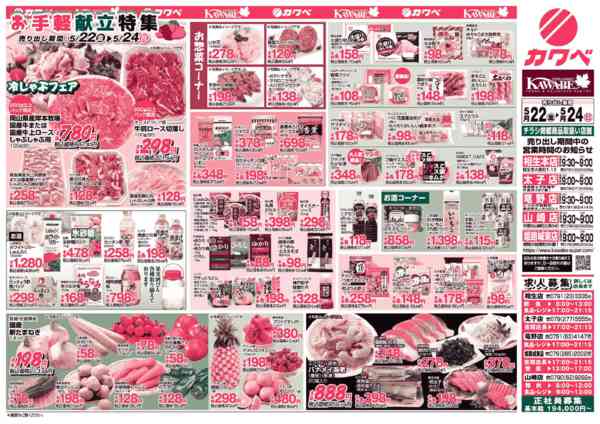 2026年5月22〜24日までnew-2