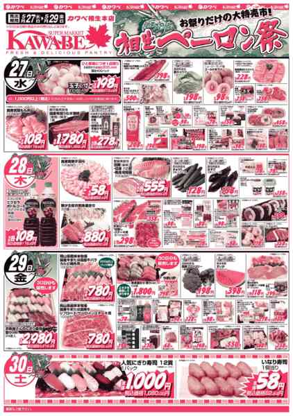 2026年5月27〜30日まで-1