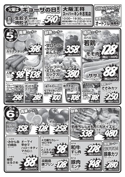 最新のチラシnew-2