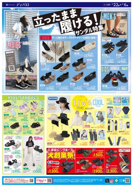 4/22(水)〜5/6(水)-1