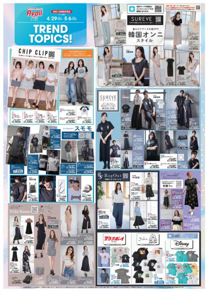 4/29(水)〜5/6(水)-2