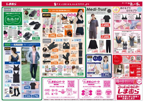 5/2(土)〜5/5(火)new-2