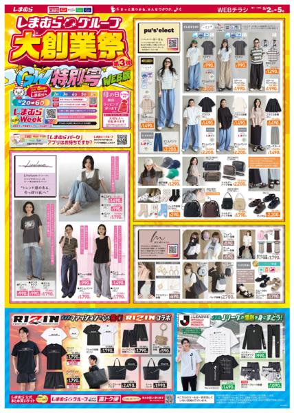 5/2(土)〜5/5(火)new-3