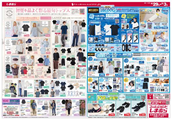 4/29(水)〜5/3(日)-2