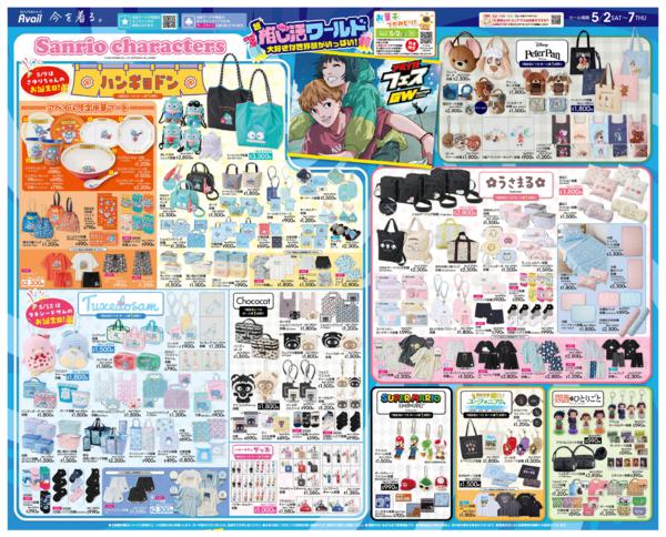 5/2(土)〜5/7(木)new-2