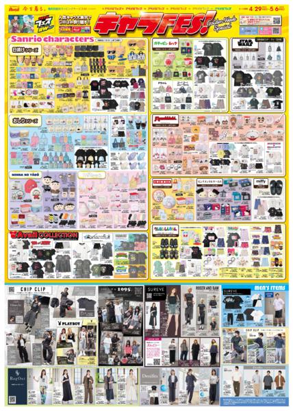 4/29(水)〜5/6(水)-1