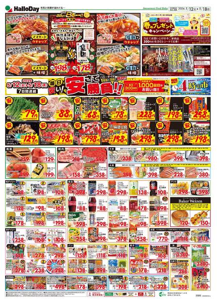 爆裂市！！・安さで勝負！！new-2
