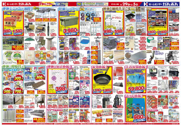 2026年4月29日〜5月5日まで連休満喫セール！()-2