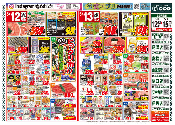 最新チラシnew-1