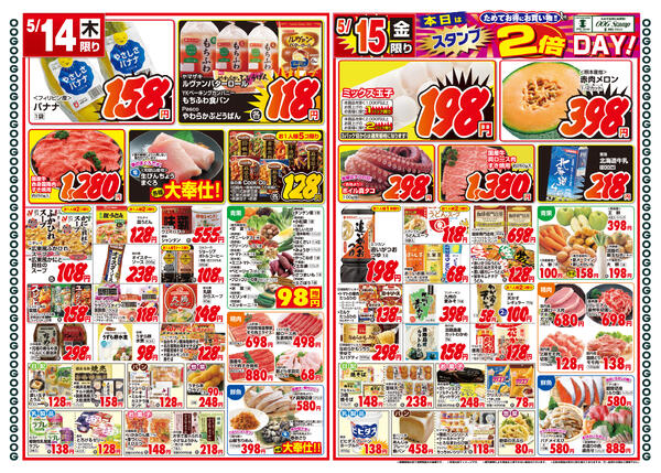 最新チラシnew-2