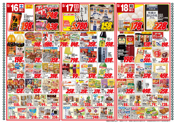 最新チラシnew-2