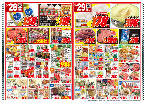 最新チラシnew-2