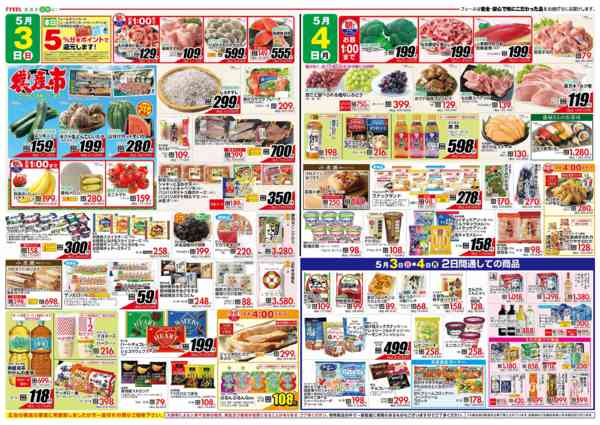 2026年5月3〜4日まで浜松まつりnew-2