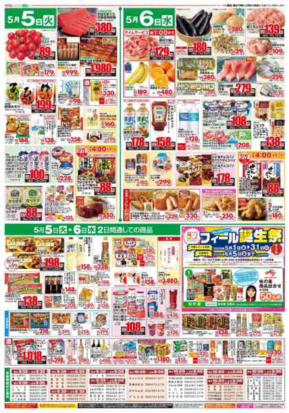 2026年5月5〜6日までこどもの日new-2