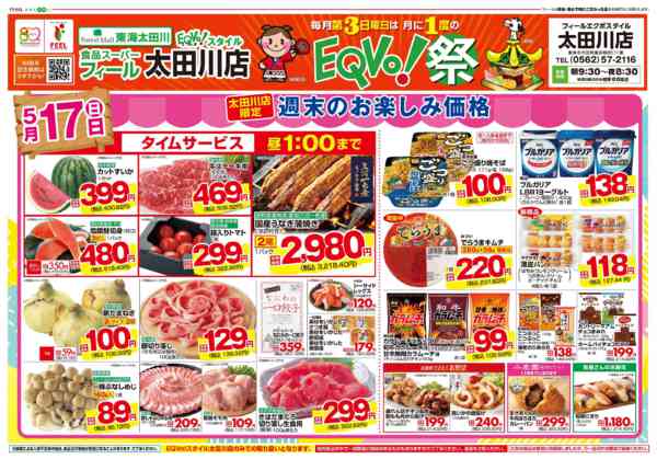 2026年5月16〜17日まで週末マルシェ-2