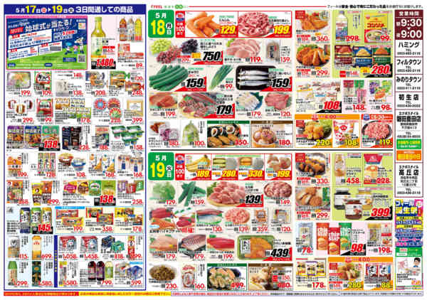 2026年5月17〜19日までバウムクーヘンSELECTIONnew-2