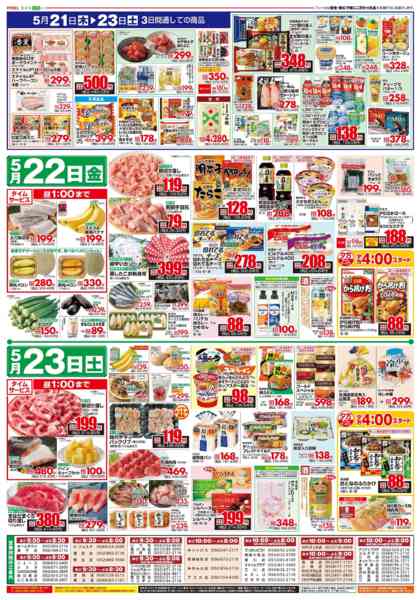 2026年5月21〜23日までフロレゾンベーカリー＆デリカnew-2