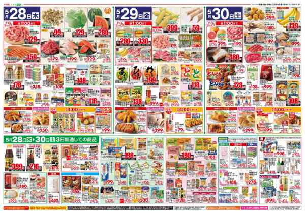 2026年5月28〜30日までお酢活！new-2