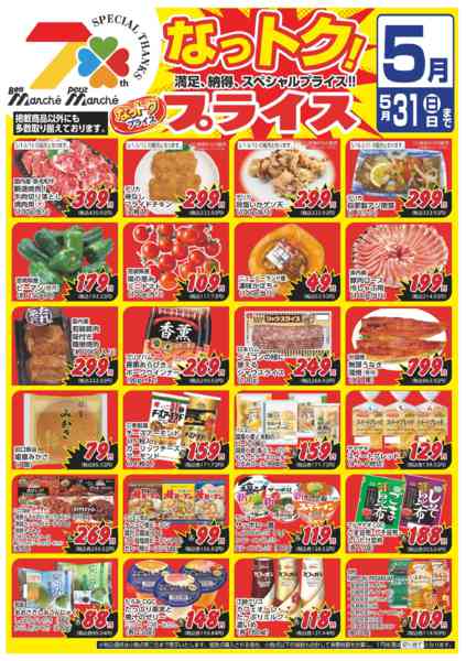 2026年5月1〜31日まで-1