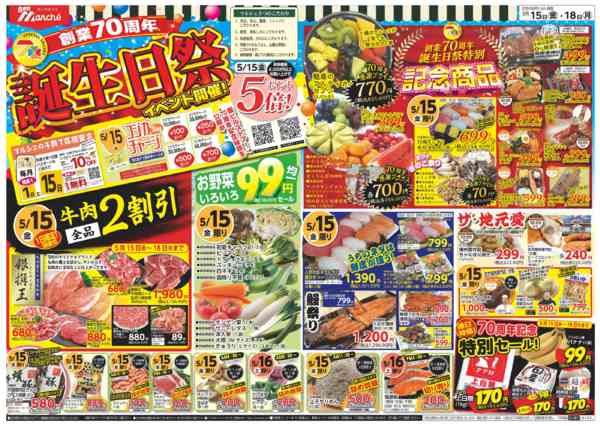 2026年5月15〜18日までnew-1