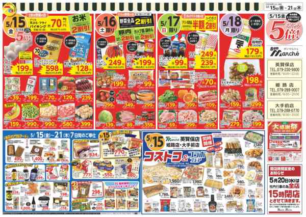 2026年5月15〜21日まで-1
