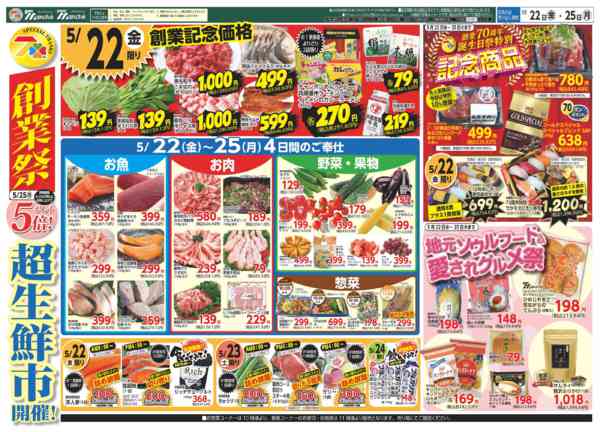 2026年5月22〜25日までnew-1