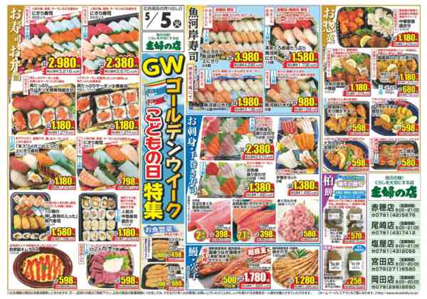 2026年5月5日限りnew-2