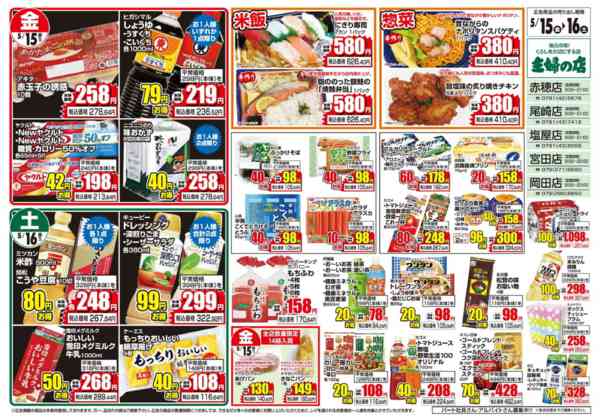 2026年5月15〜16日まで-2