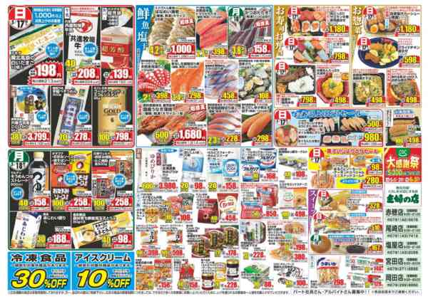 2026年5月17〜18日まで-2