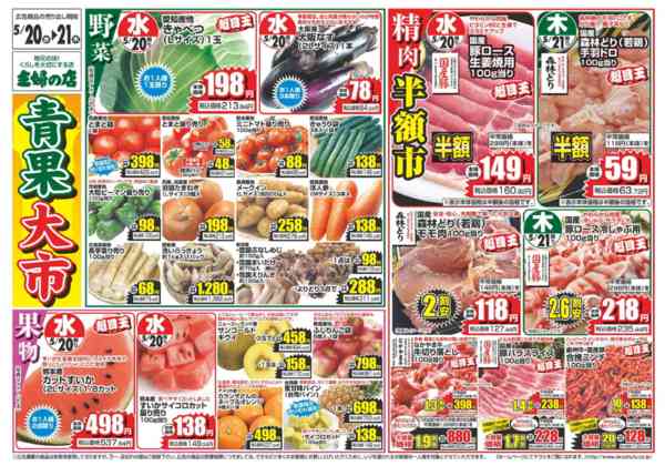 2026年5月20〜21日まで-1