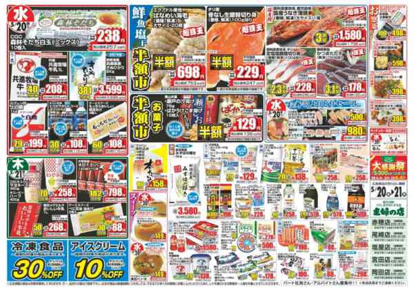 2026年5月20〜21日まで-2