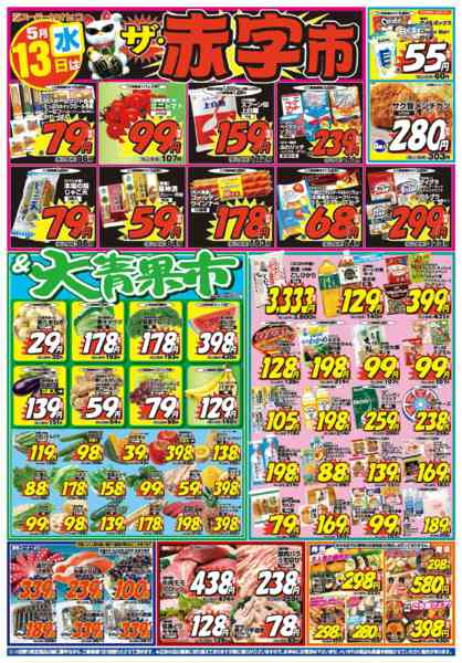 2026年5月13〜15日までnew-1