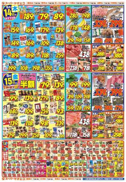 2026年5月13〜15日までnew-2
