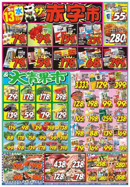 2026年5月13〜15日まで-1