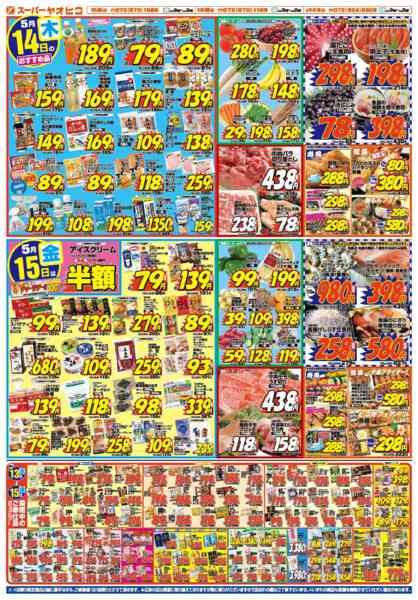 2026年5月13〜15日まで-2
