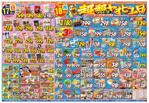 2026年5月16〜18日までnew-2