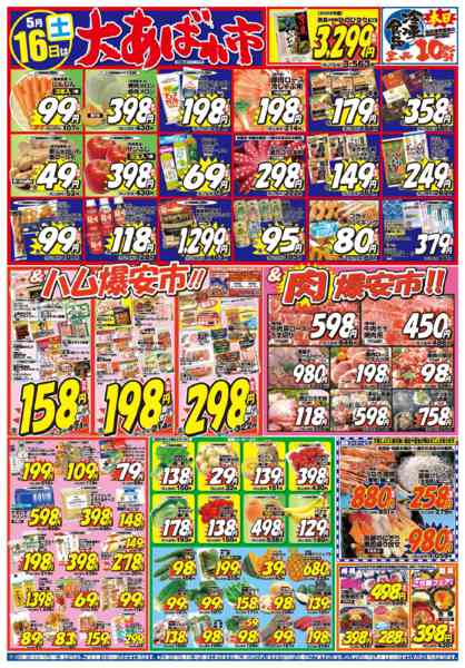 2026年5月16〜18日までnew-1