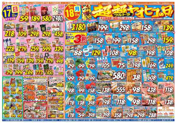 2026年5月16〜18日までnew-2