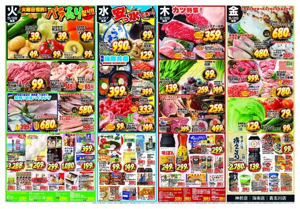 最新チラシnew-2