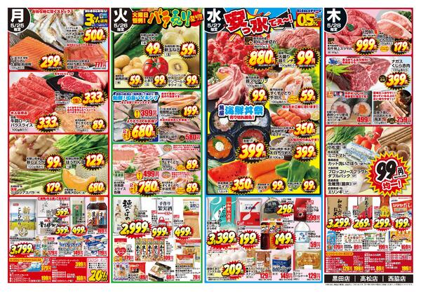 最新チラシnew-2