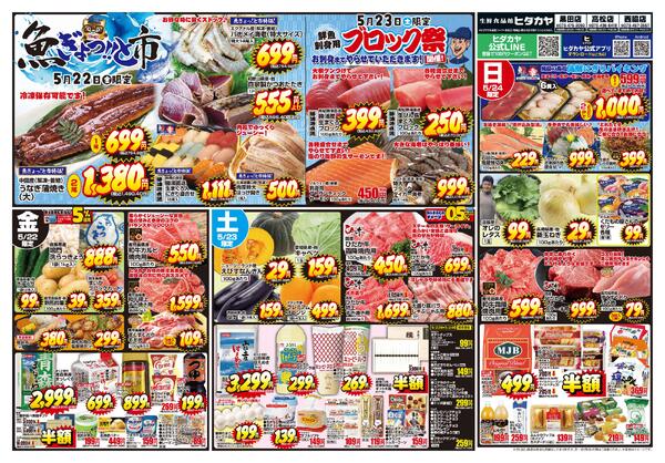 最新チラシnew-1